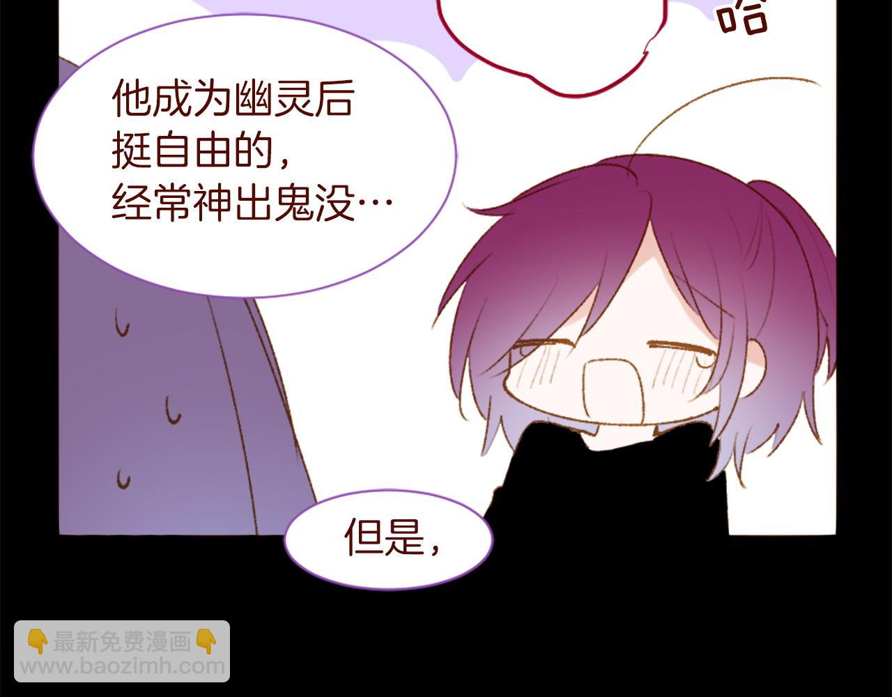 哥哥~請你收養喵 - 第289話 前篇 永遠的歸所(2/3) - 3