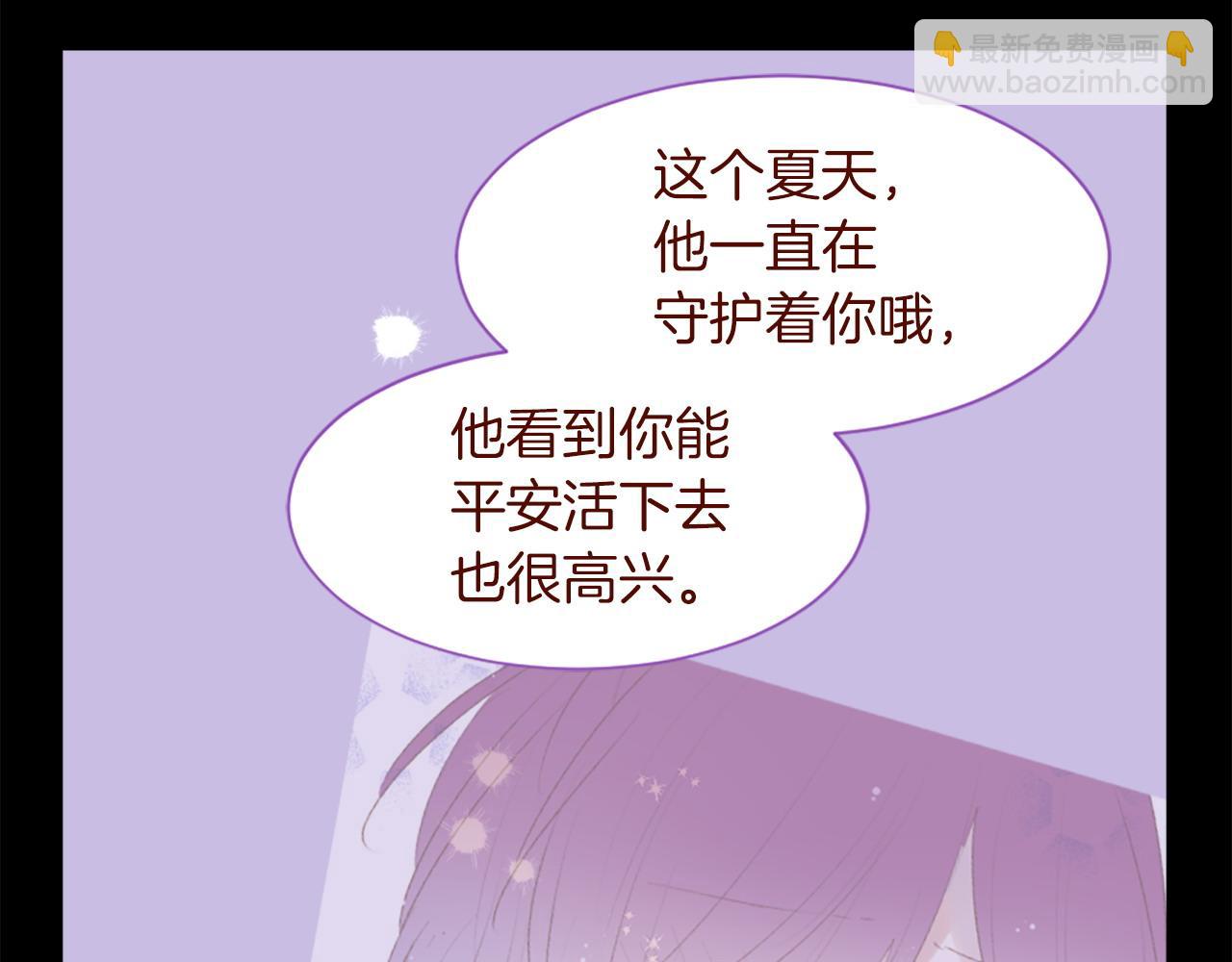 哥哥~請你收養喵 - 第289話 前篇 永遠的歸所(2/3) - 4