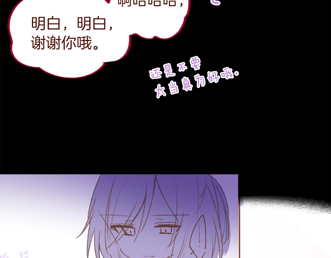 哥哥~請你收養喵 - 第289話 前篇 永遠的歸所(2/3) - 8