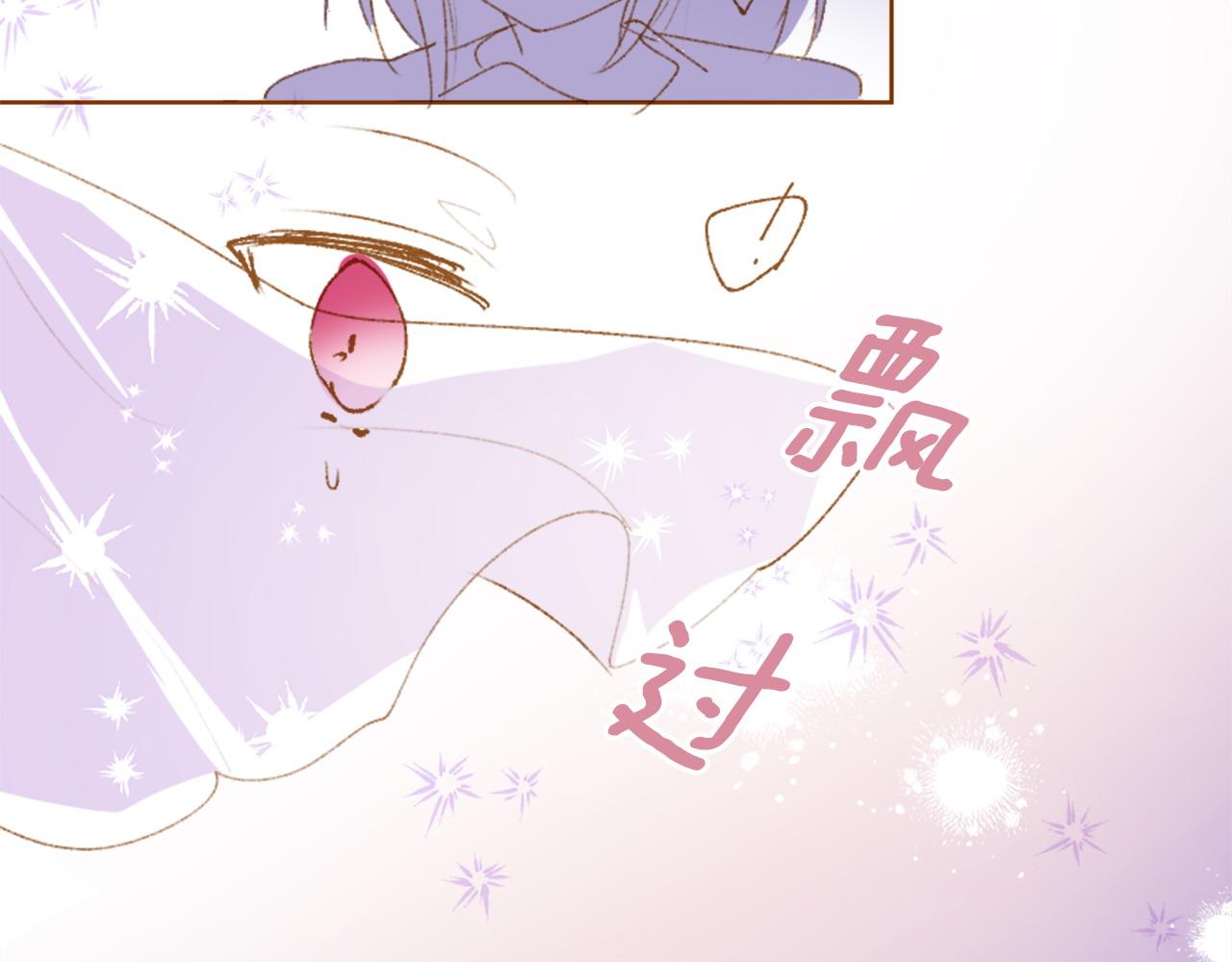 哥哥~請你收養喵 - 第289話 前篇 永遠的歸所(2/3) - 1