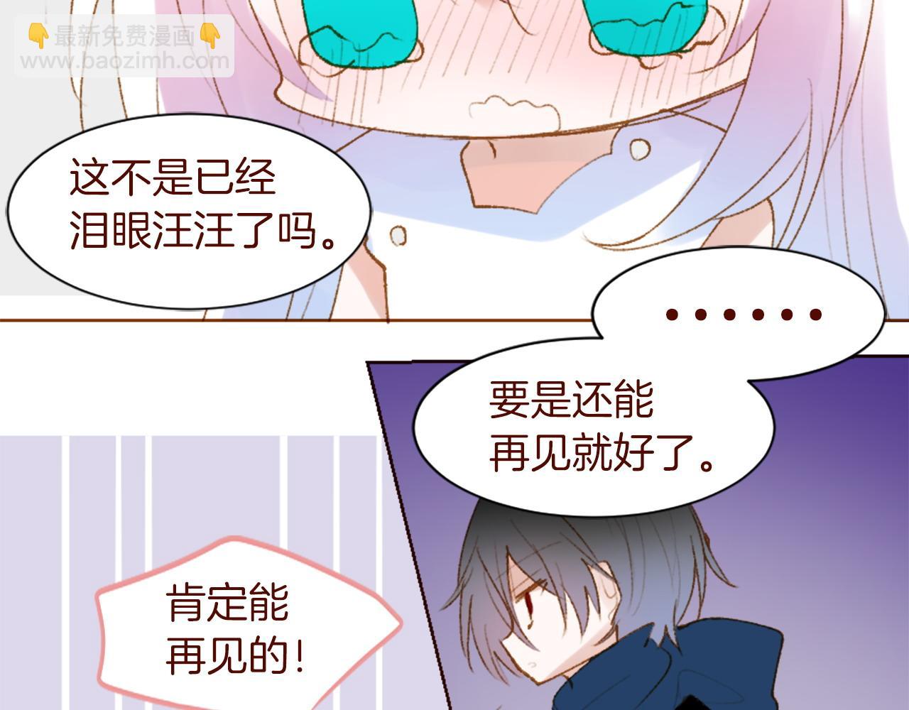 哥哥~請你收養喵 - 第289話 前篇 永遠的歸所(2/3) - 8