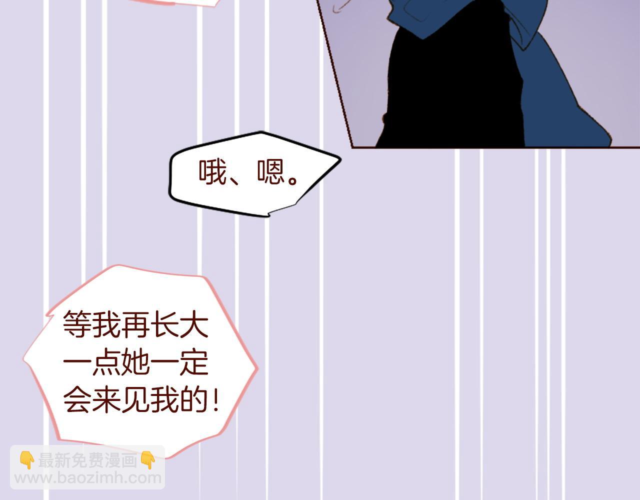 哥哥~請你收養喵 - 第289話 前篇 永遠的歸所(2/3) - 1