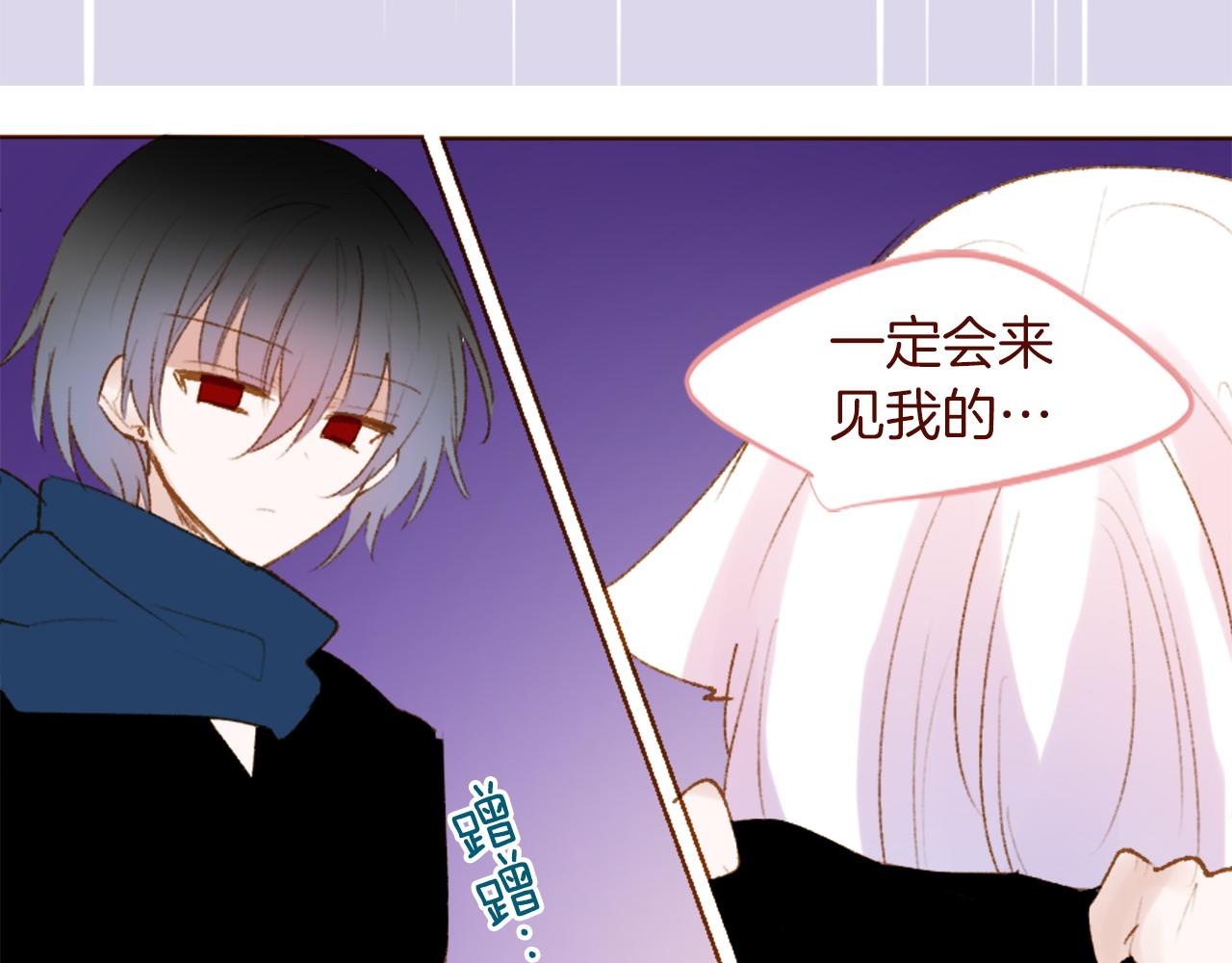 哥哥~請你收養喵 - 第289話 前篇 永遠的歸所(2/3) - 2