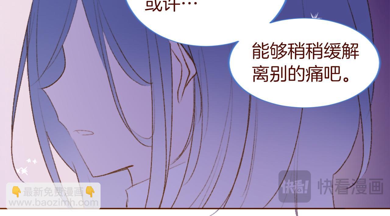 哥哥~請你收養喵 - 第289話 前篇 永遠的歸所(2/3) - 5