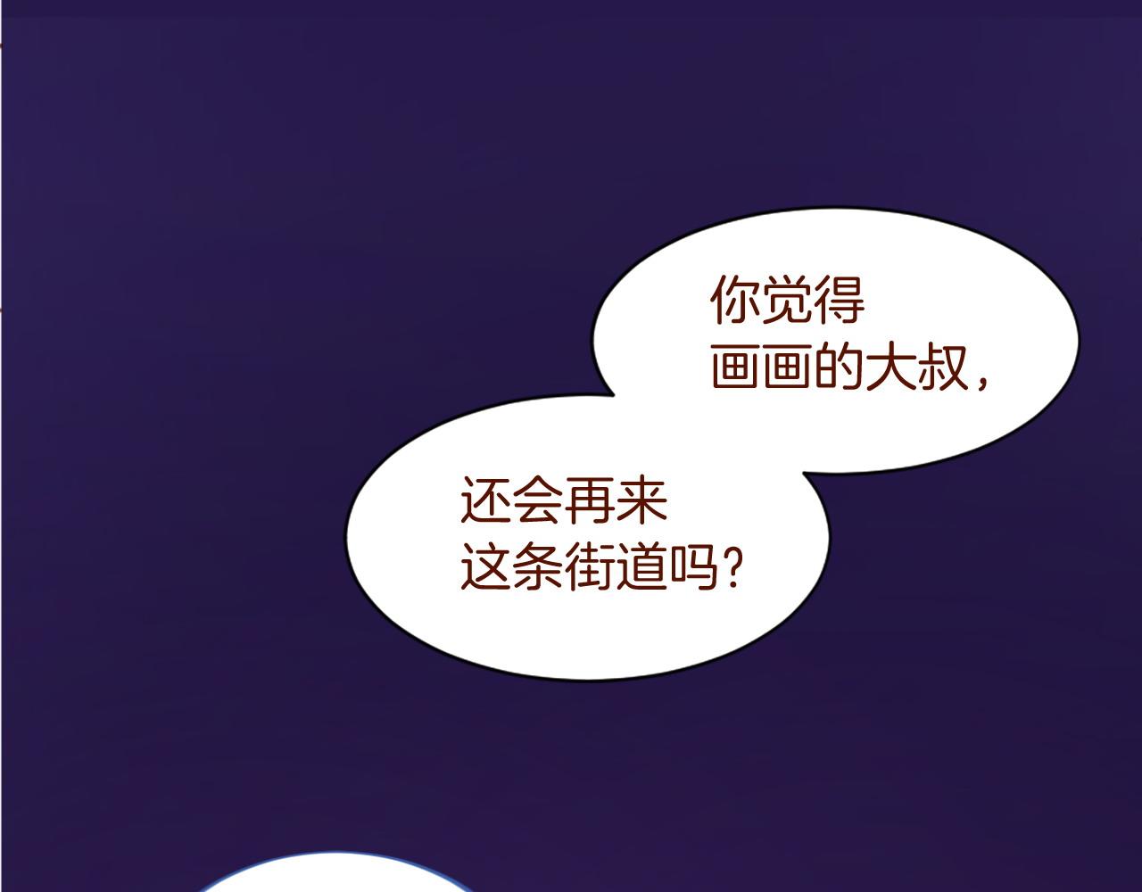 哥哥~請你收養喵 - 第289話 前篇 永遠的歸所(2/3) - 8