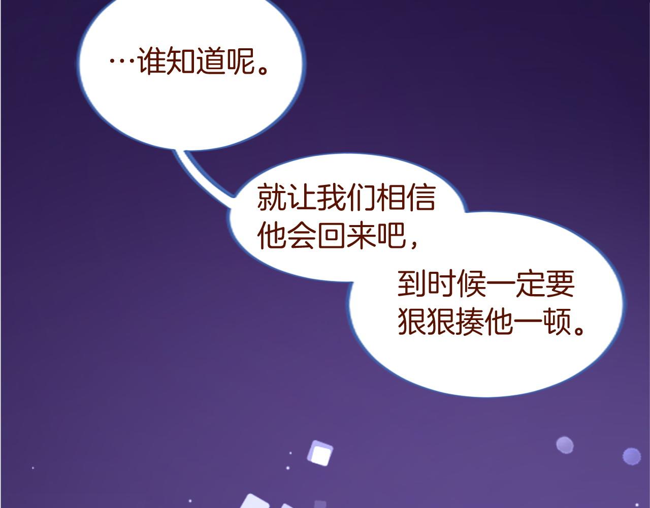 哥哥~請你收養喵 - 第289話 前篇 永遠的歸所(2/3) - 1