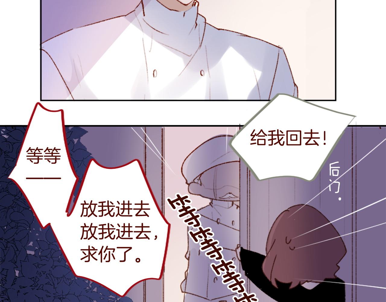 哥哥~請你收養喵 - 第289話 前篇 永遠的歸所(2/3) - 7