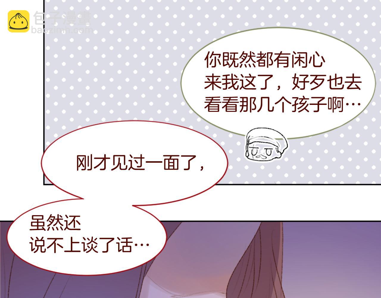 哥哥~請你收養喵 - 第289話 前篇 永遠的歸所(2/3) - 2
