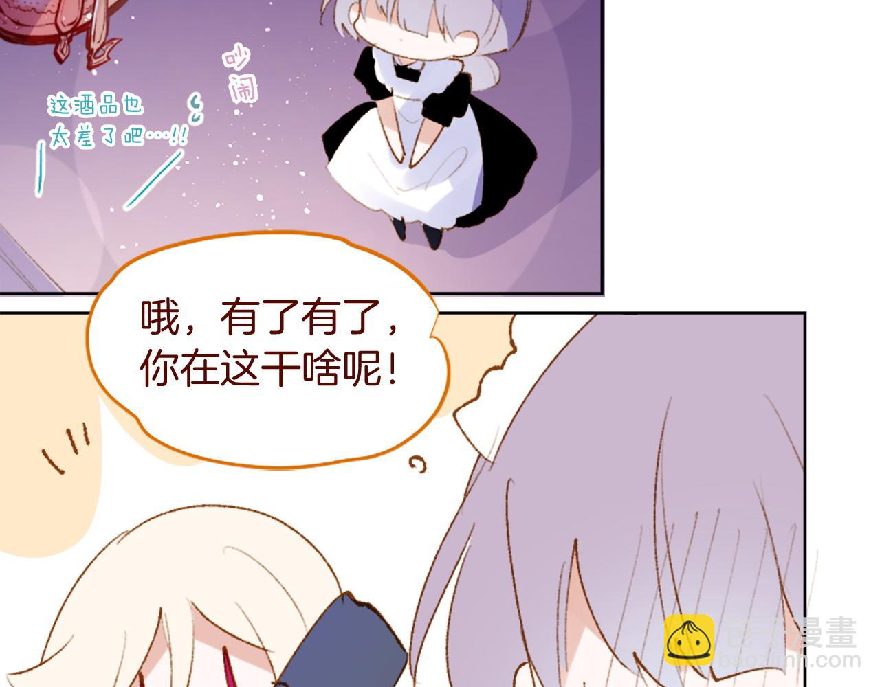 哥哥~請你收養喵 - 第289話 前篇 永遠的歸所(2/3) - 4