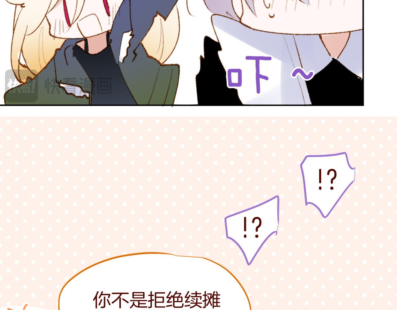 哥哥~請你收養喵 - 第289話 前篇 永遠的歸所(2/3) - 5