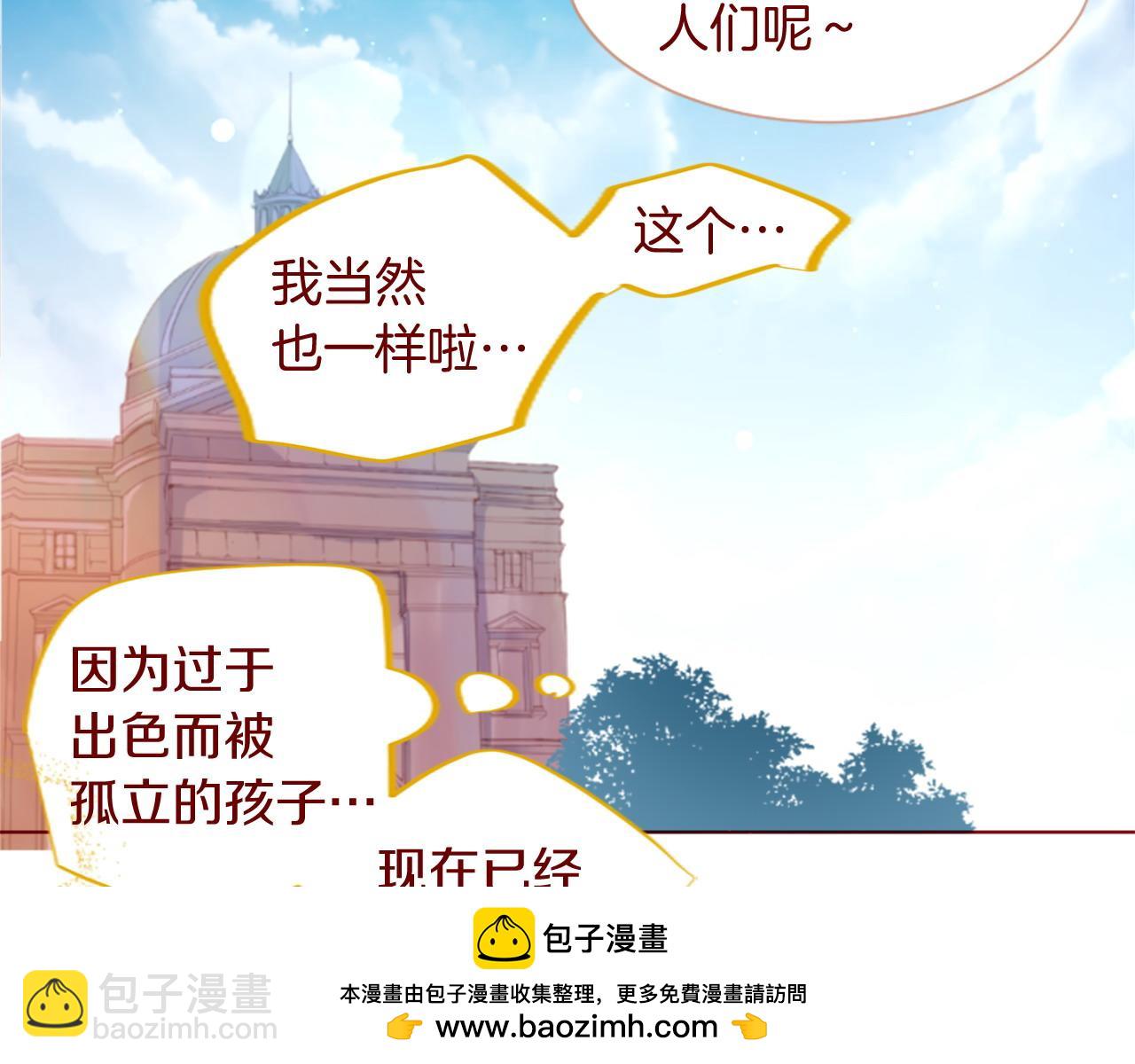哥哥~請你收養喵 - 第291話 去接他(2/4) - 6