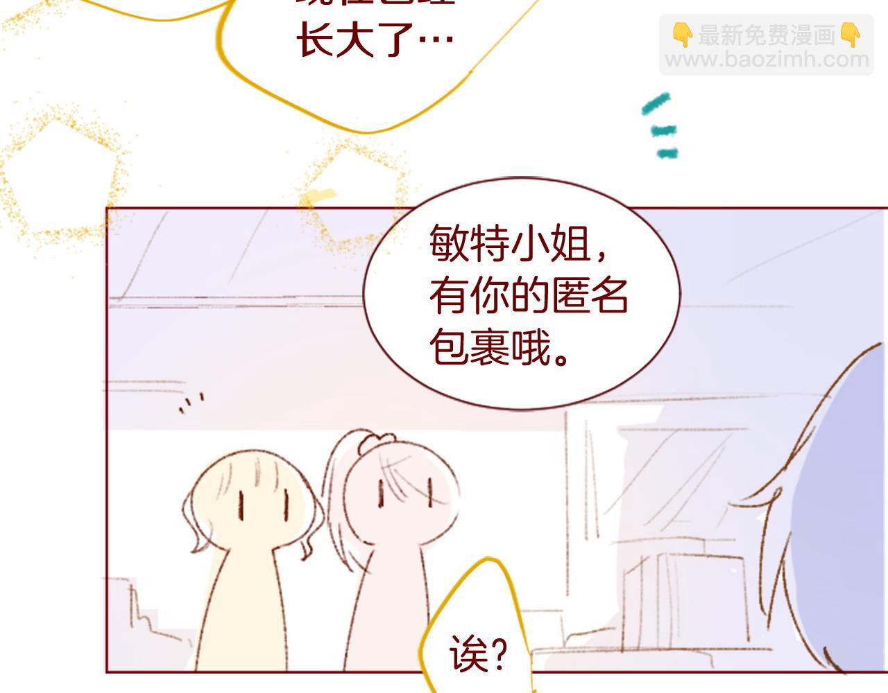 哥哥~請你收養喵 - 第291話 去接他(3/4) - 5