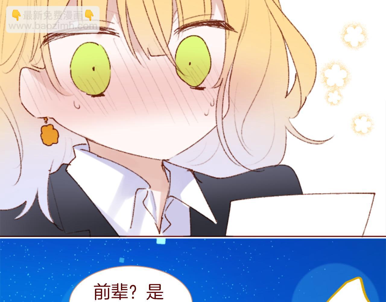 哥哥~請你收養喵 - 第291話 去接他(3/4) - 8