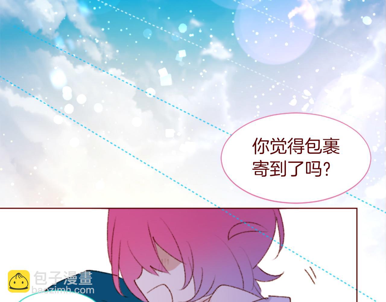 哥哥~請你收養喵 - 第291話 去接他(3/4) - 2