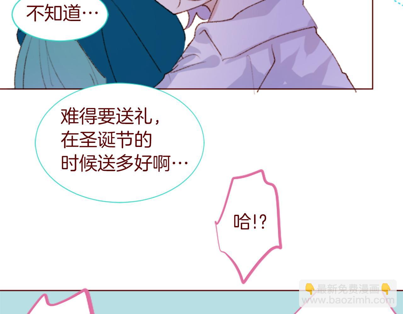 哥哥~請你收養喵 - 第291話 去接他(3/4) - 3