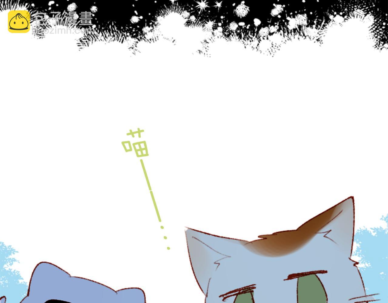 哥哥~請你收養喵 - 第291話 去接他(1/4) - 3