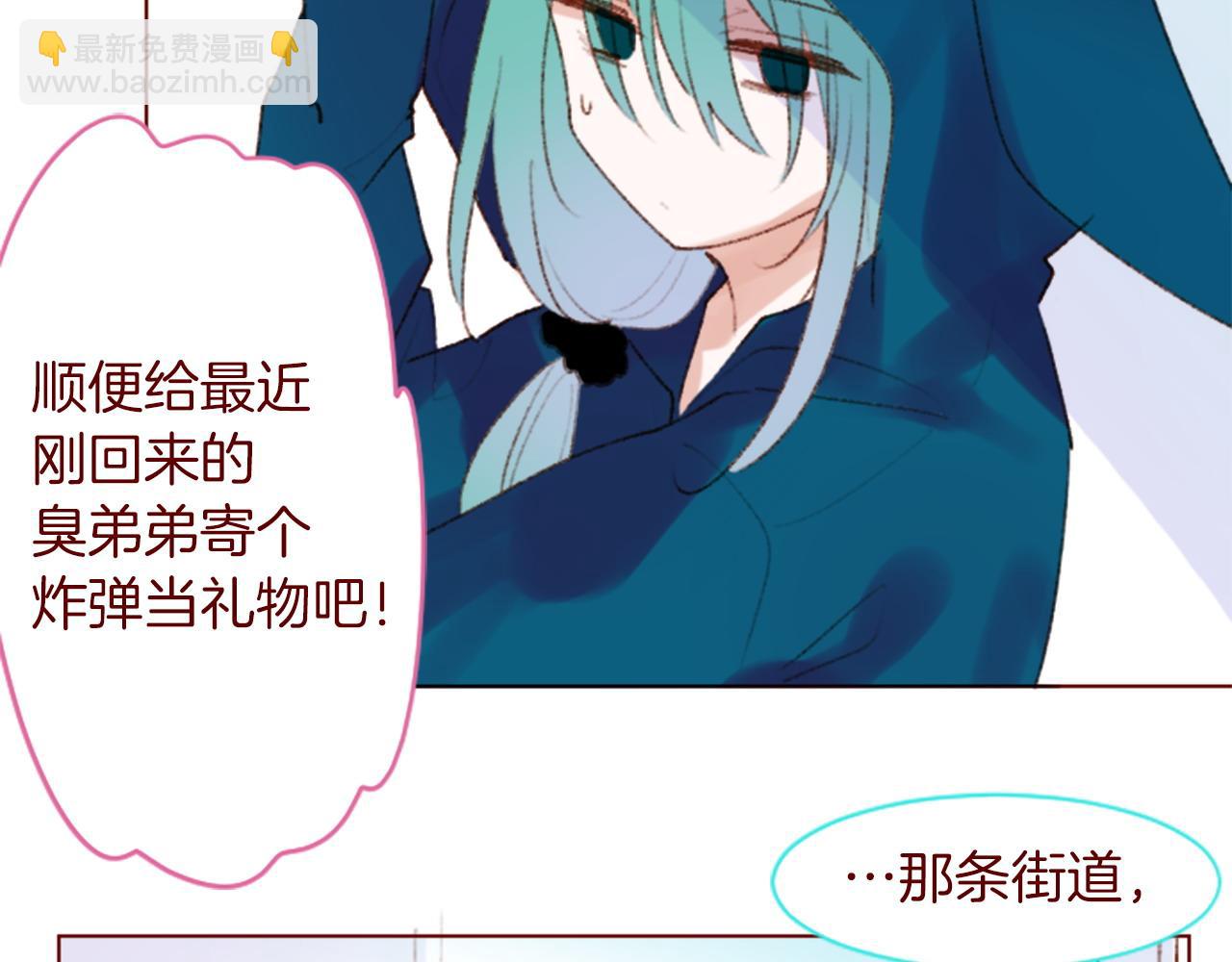 哥哥~請你收養喵 - 第291話 去接他(3/4) - 6