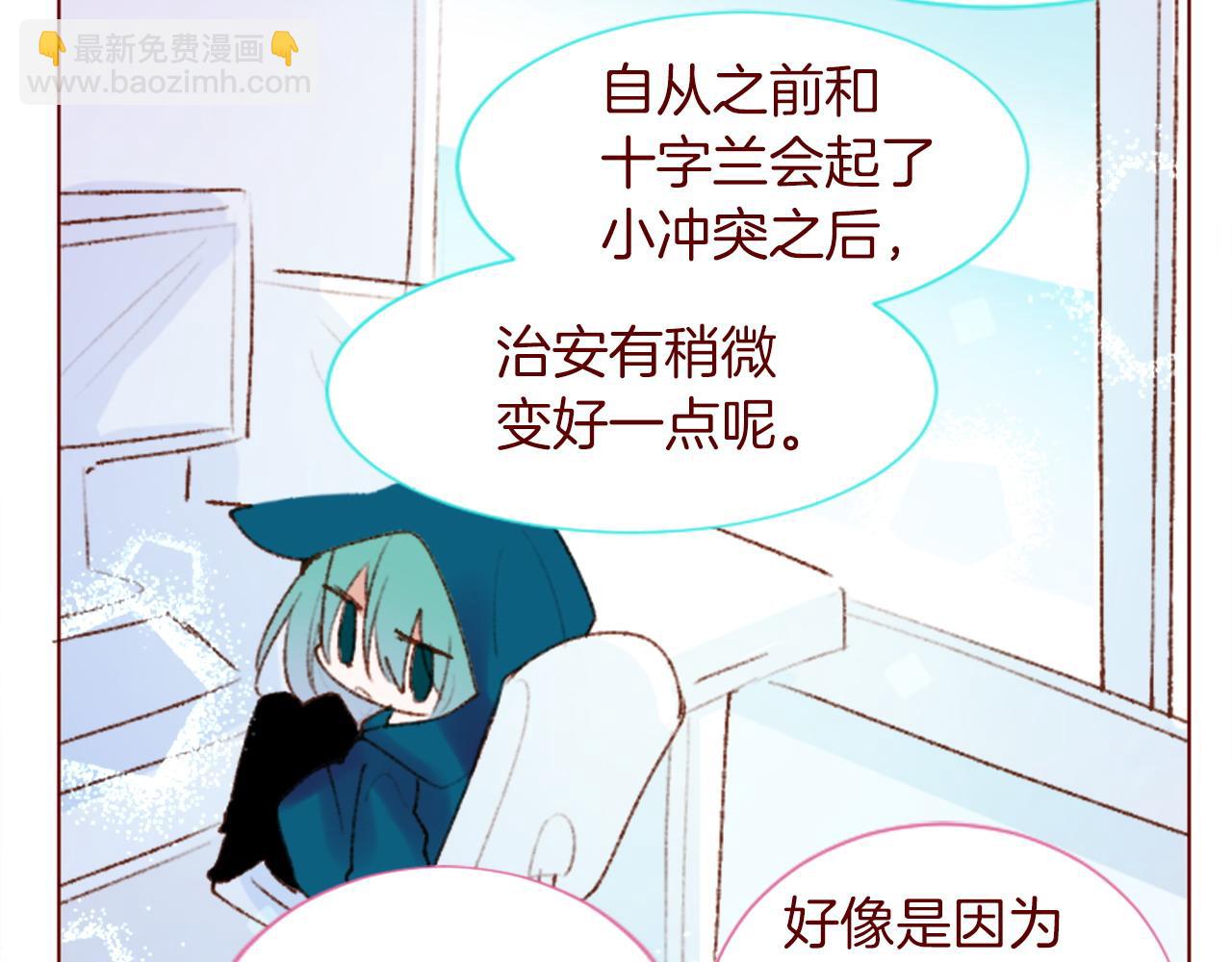 哥哥~請你收養喵 - 第291話 去接他(3/4) - 7