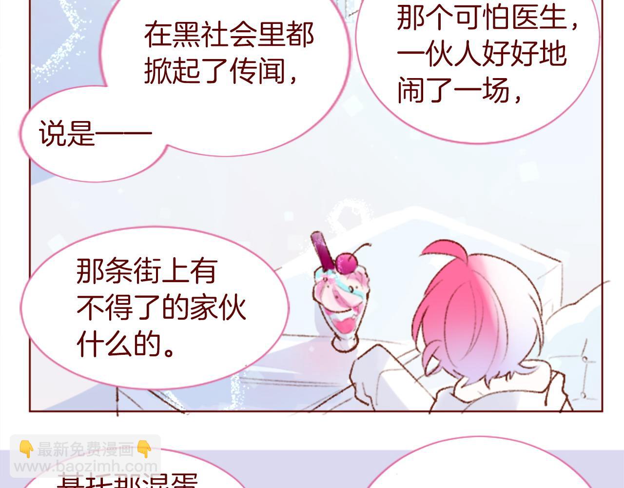 哥哥~請你收養喵 - 第291話 去接他(3/4) - 8