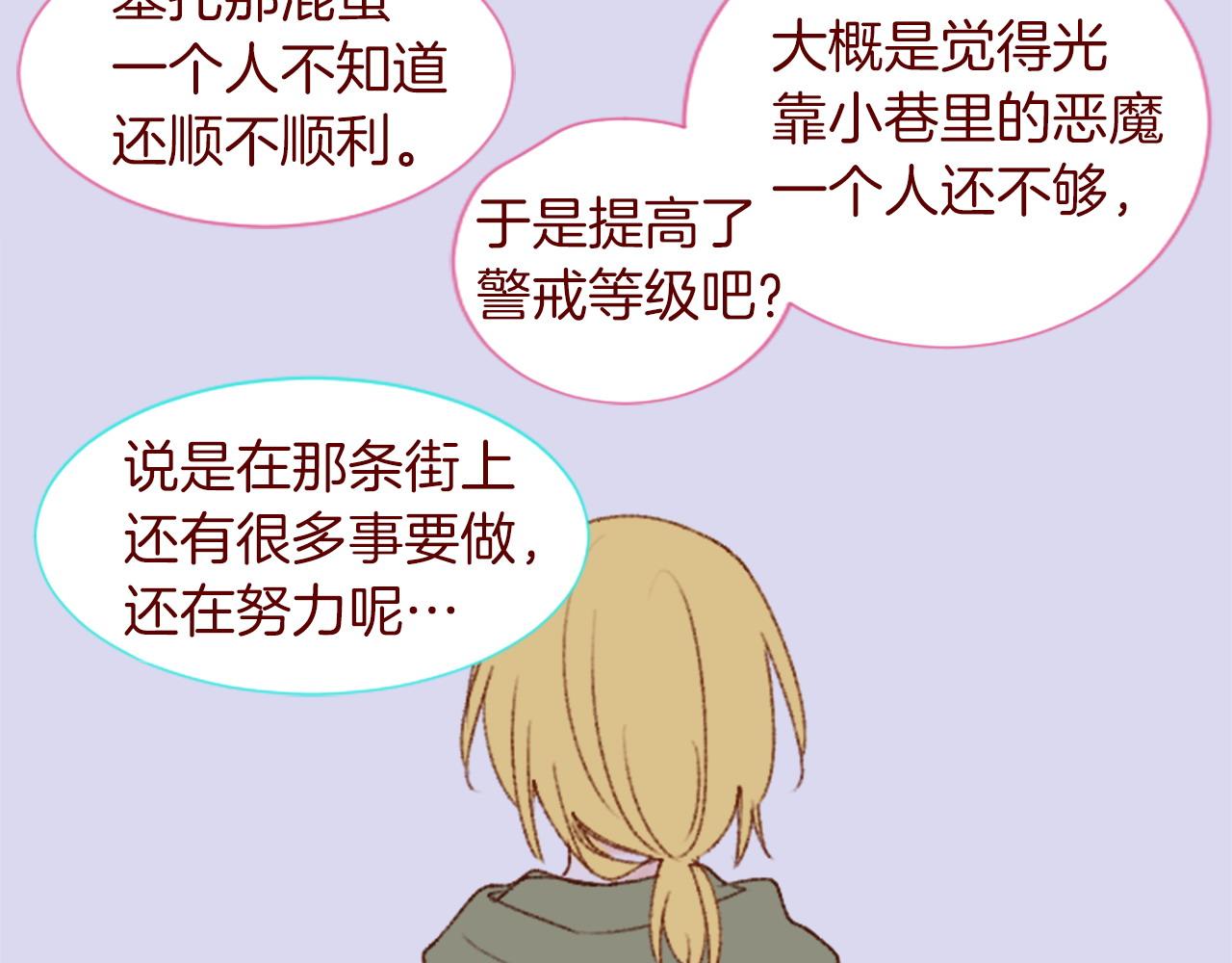 哥哥~請你收養喵 - 第291話 去接他(3/4) - 1