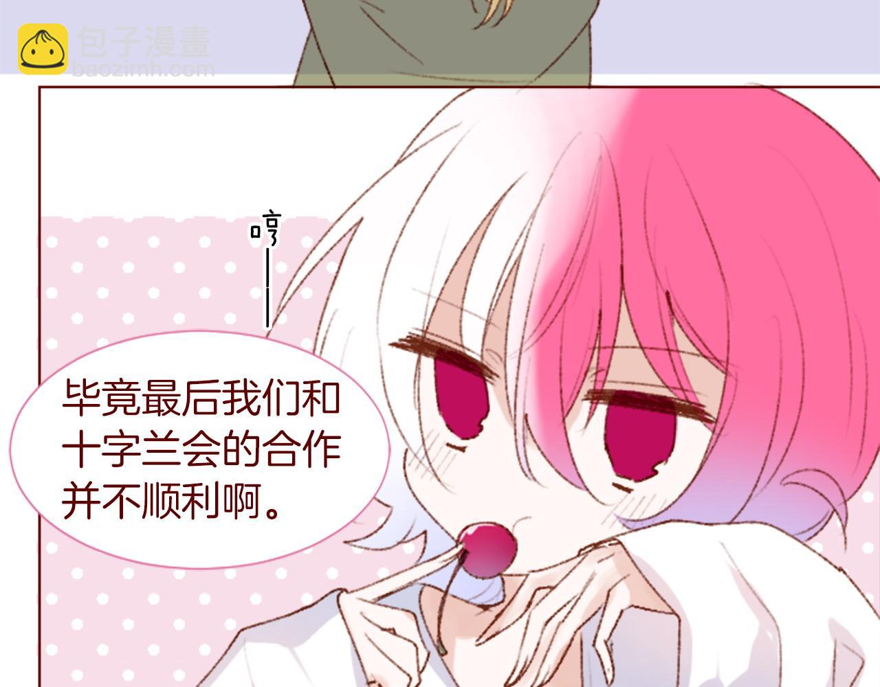 哥哥~請你收養喵 - 第291話 去接他(3/4) - 2