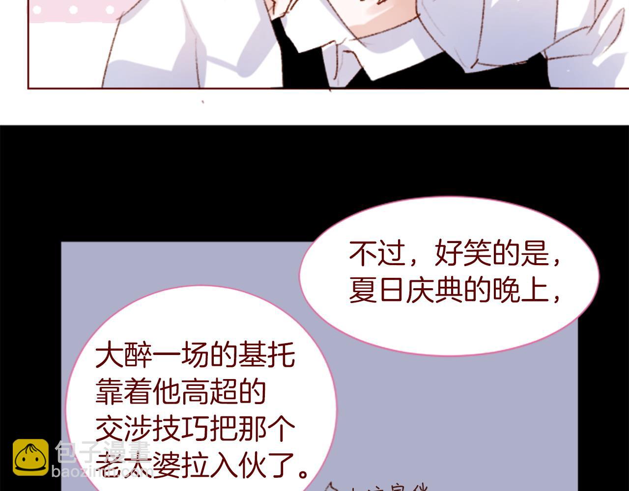 哥哥~請你收養喵 - 第291話 去接他(3/4) - 3