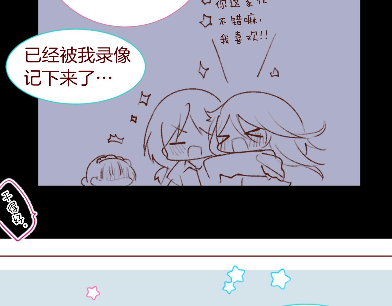 哥哥~請你收養喵 - 第291話 去接他(3/4) - 4