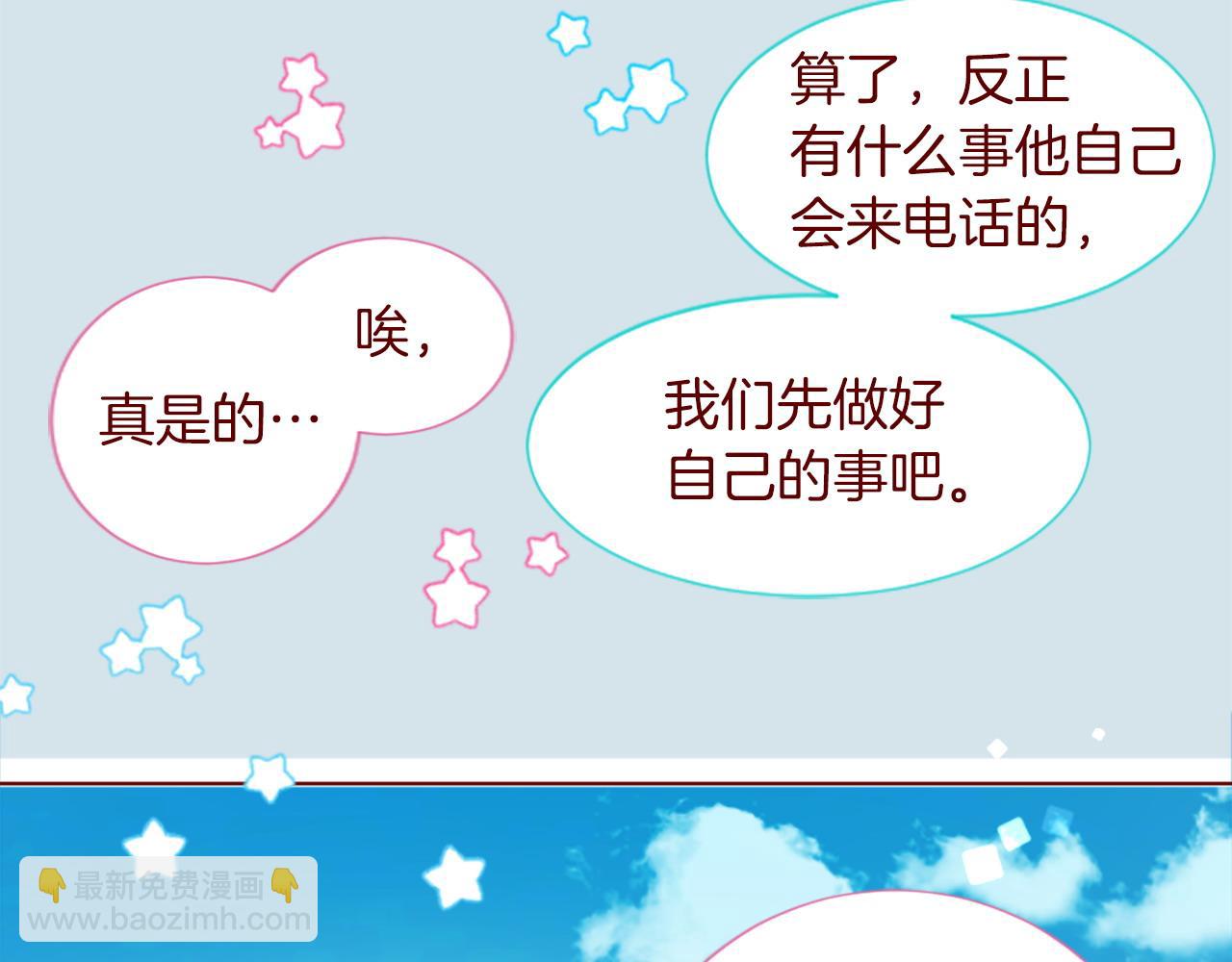 哥哥~請你收養喵 - 第291話 去接他(3/4) - 5