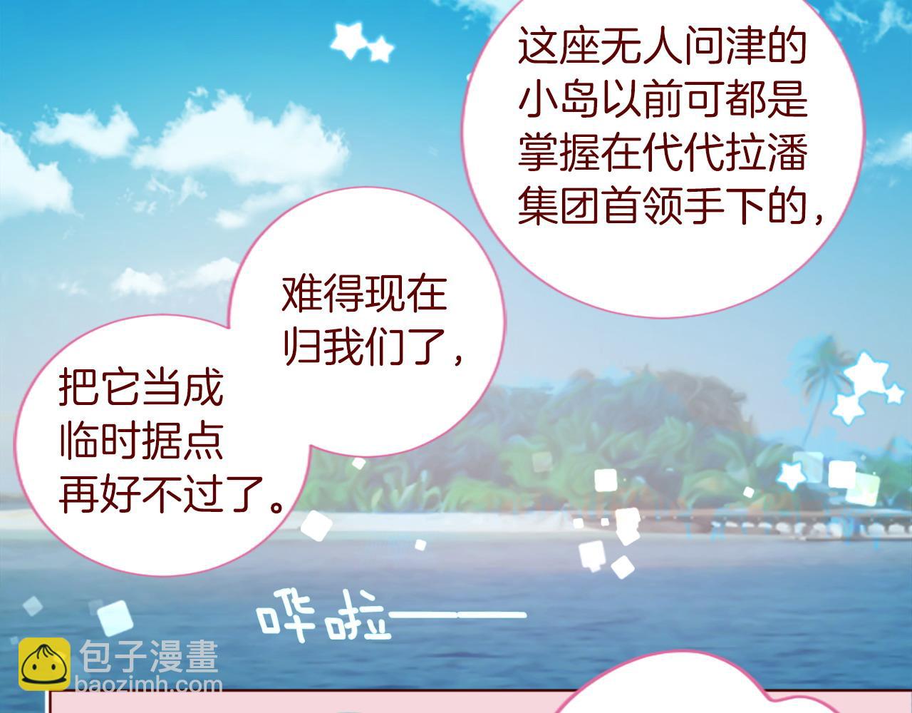 哥哥~請你收養喵 - 第291話 去接他(3/4) - 6