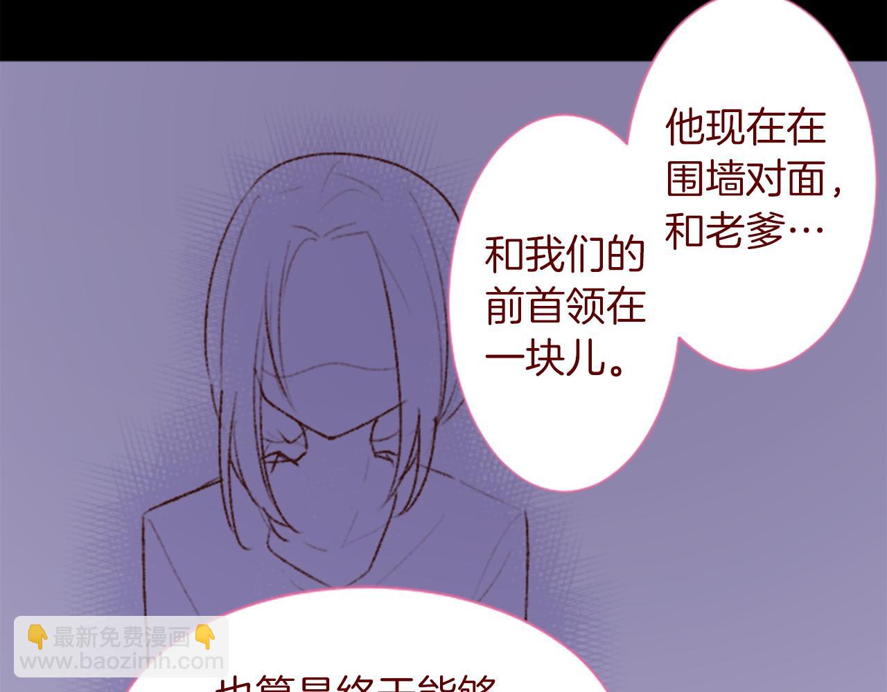 哥哥~請你收養喵 - 第291話 去接他(3/4) - 8