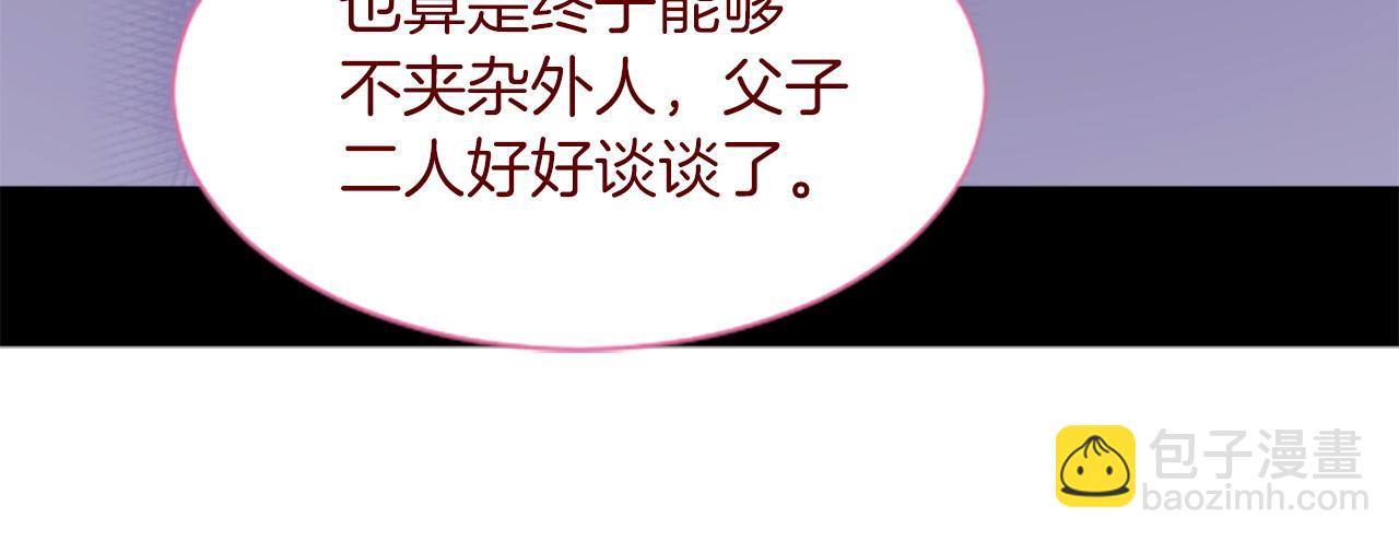 哥哥~請你收養喵 - 第291話 去接他(3/4) - 1