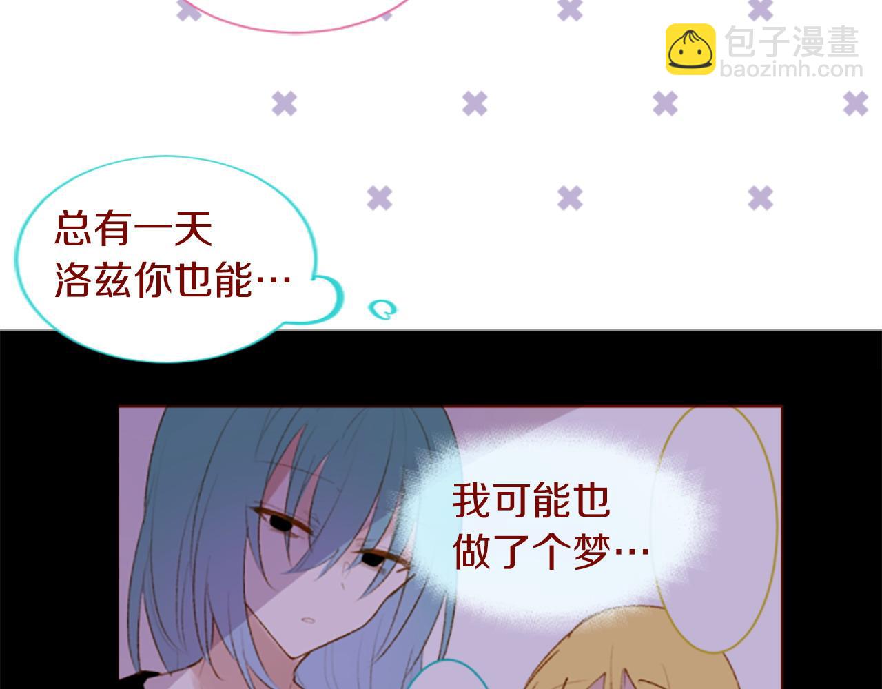 哥哥~請你收養喵 - 第291話 去接他(3/4) - 3