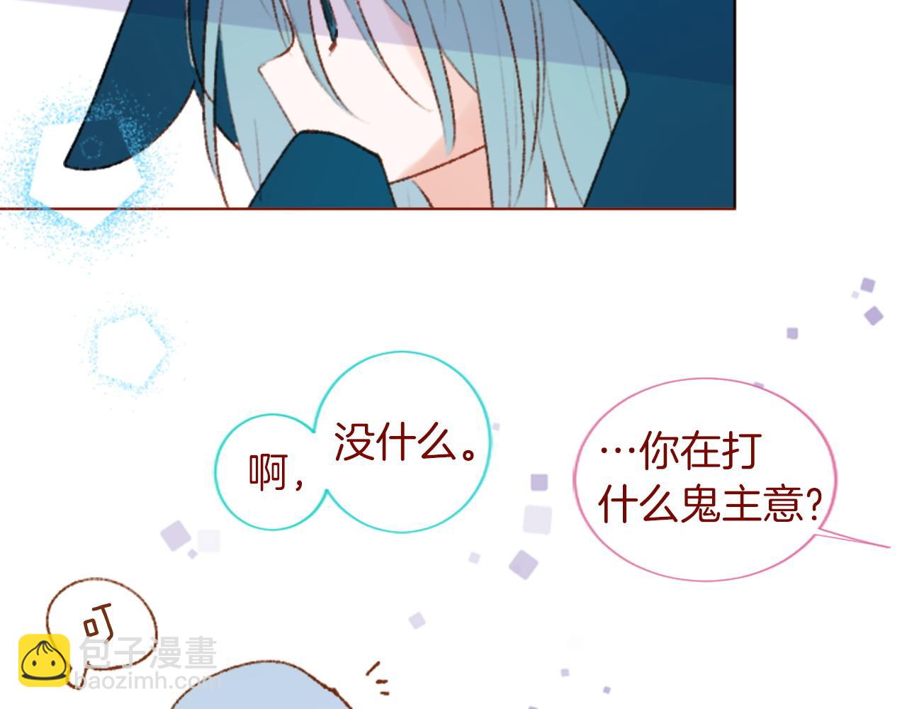 哥哥~請你收養喵 - 第291話 去接他(3/4) - 5