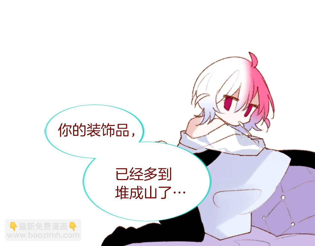 哥哥~請你收養喵 - 第291話 去接他(3/4) - 7