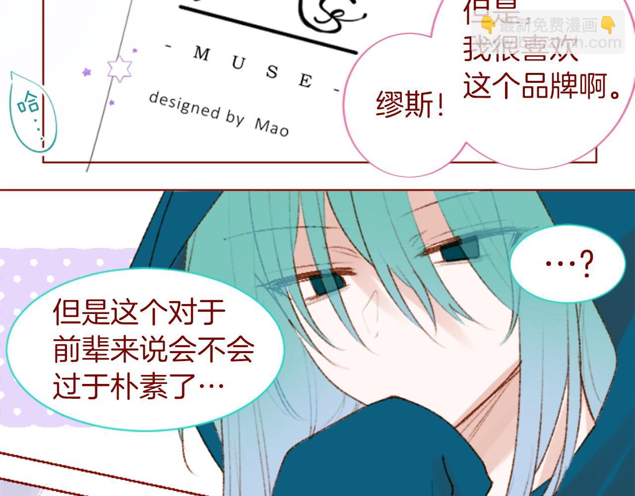 哥哥~請你收養喵 - 第291話 去接他(3/4) - 1