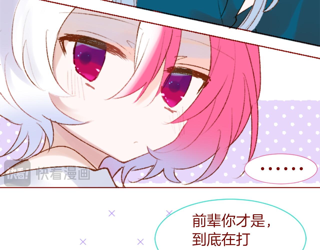 哥哥~請你收養喵 - 第291話 去接他(3/4) - 2