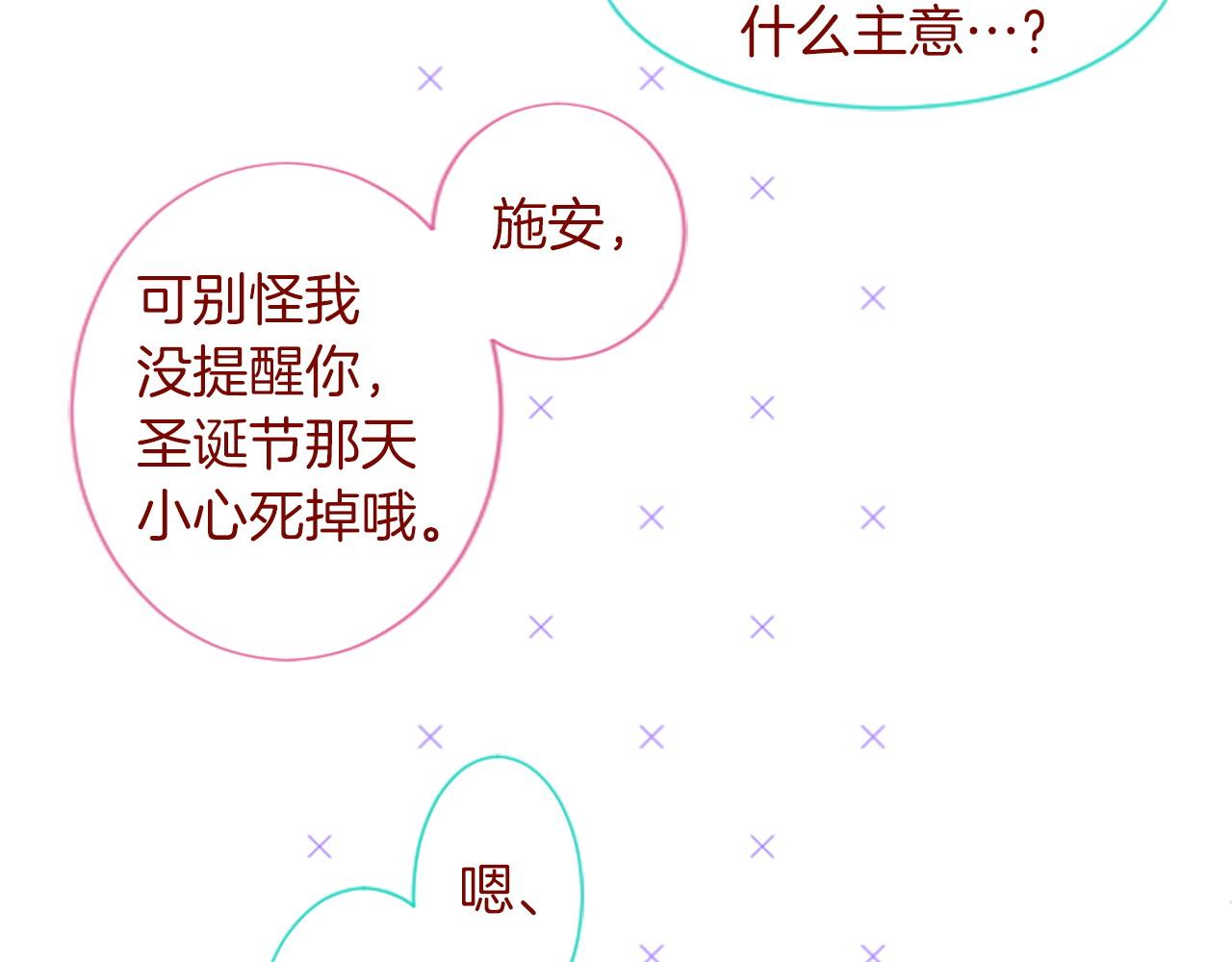 哥哥~請你收養喵 - 第291話 去接他(3/4) - 3