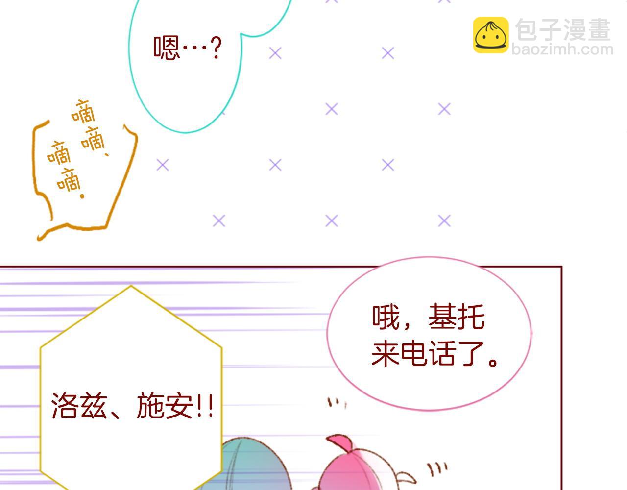 哥哥~請你收養喵 - 第291話 去接他(3/4) - 4
