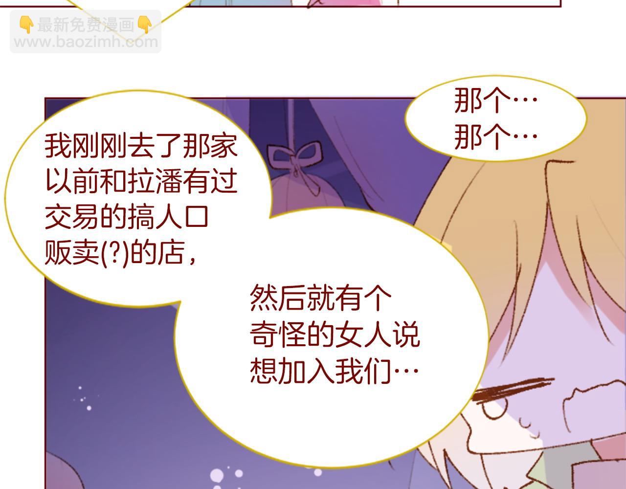 哥哥~請你收養喵 - 第291話 去接他(3/4) - 5