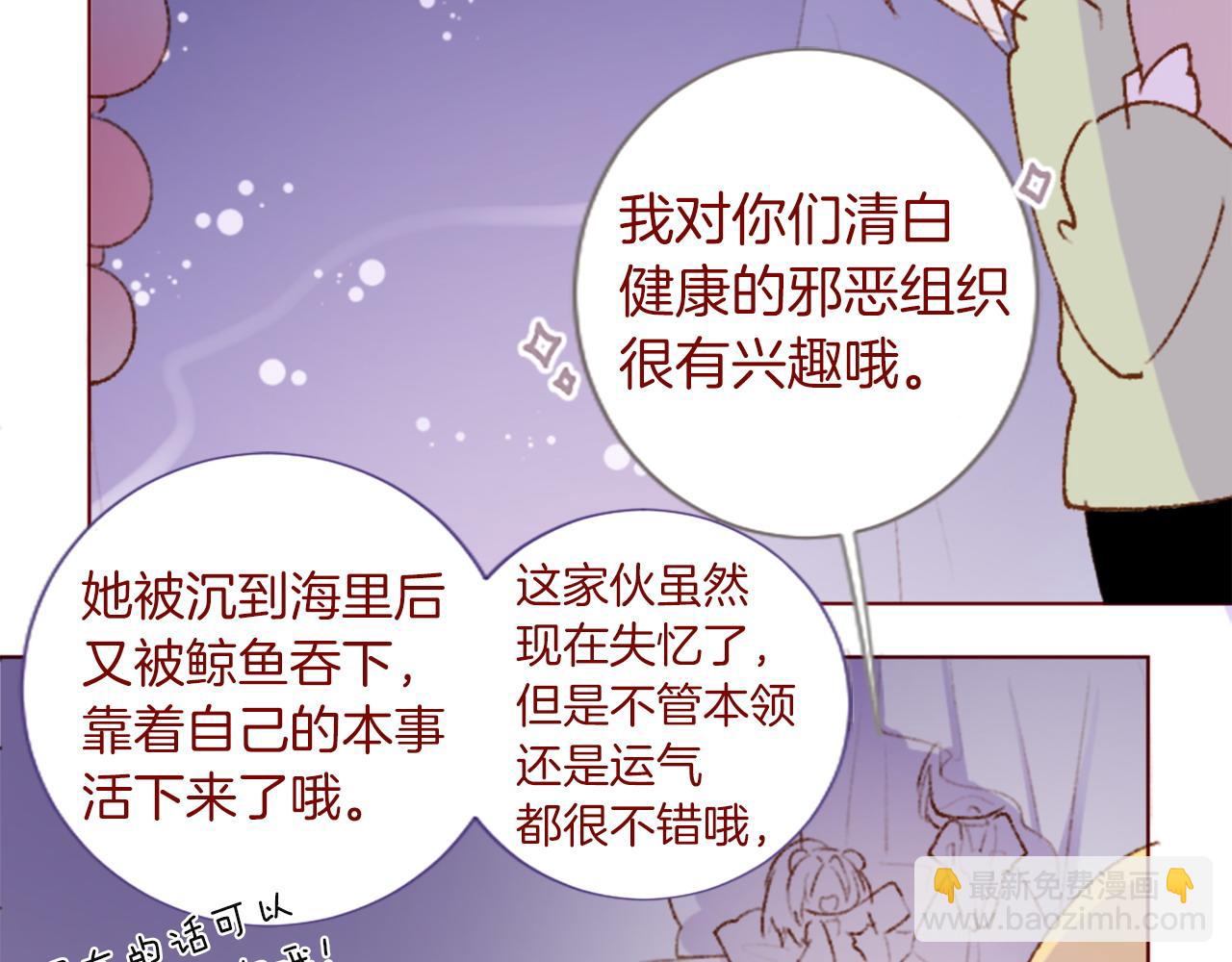 哥哥~請你收養喵 - 第291話 去接他(3/4) - 6