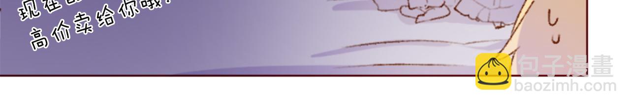 哥哥~請你收養喵 - 第291話 去接他(3/4) - 7