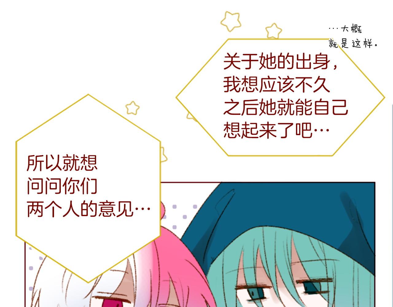 哥哥~請你收養喵 - 第291話 去接他(3/4) - 8