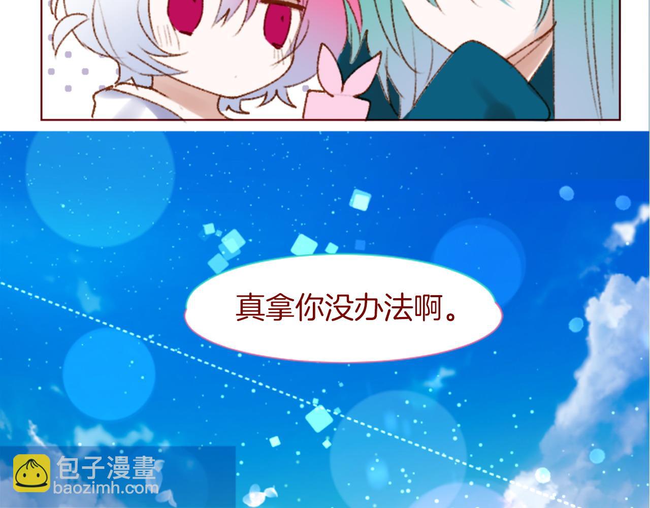 哥哥~請你收養喵 - 第291話 去接他(3/4) - 1