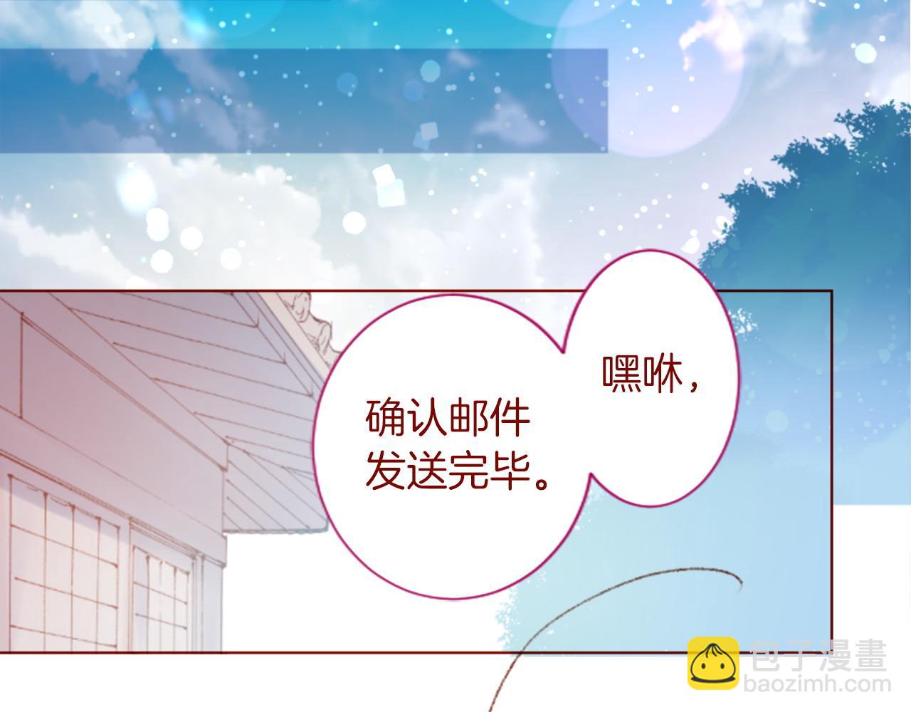 哥哥~請你收養喵 - 第291話 去接他(3/4) - 2