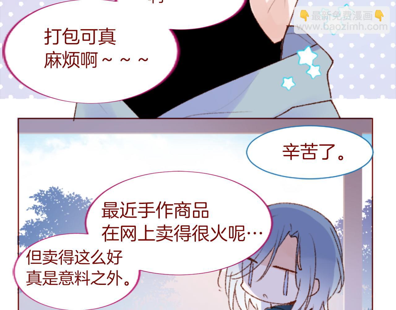 哥哥~請你收養喵 - 第291話 去接他(3/4) - 4
