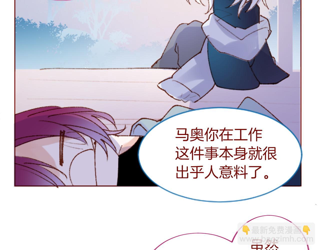 哥哥~請你收養喵 - 第291話 去接他(3/4) - 5