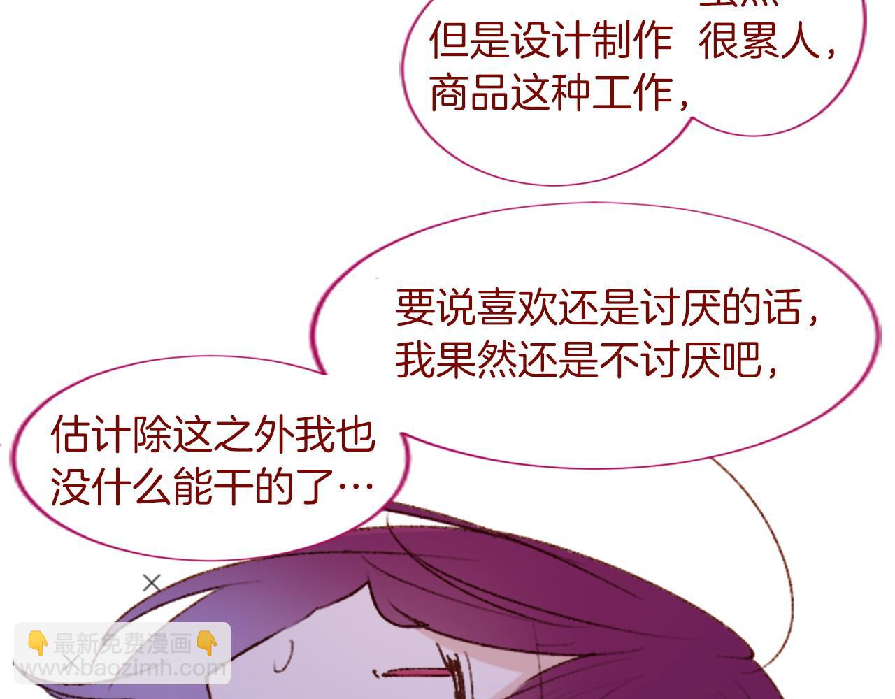 哥哥~請你收養喵 - 第291話 去接他(3/4) - 6