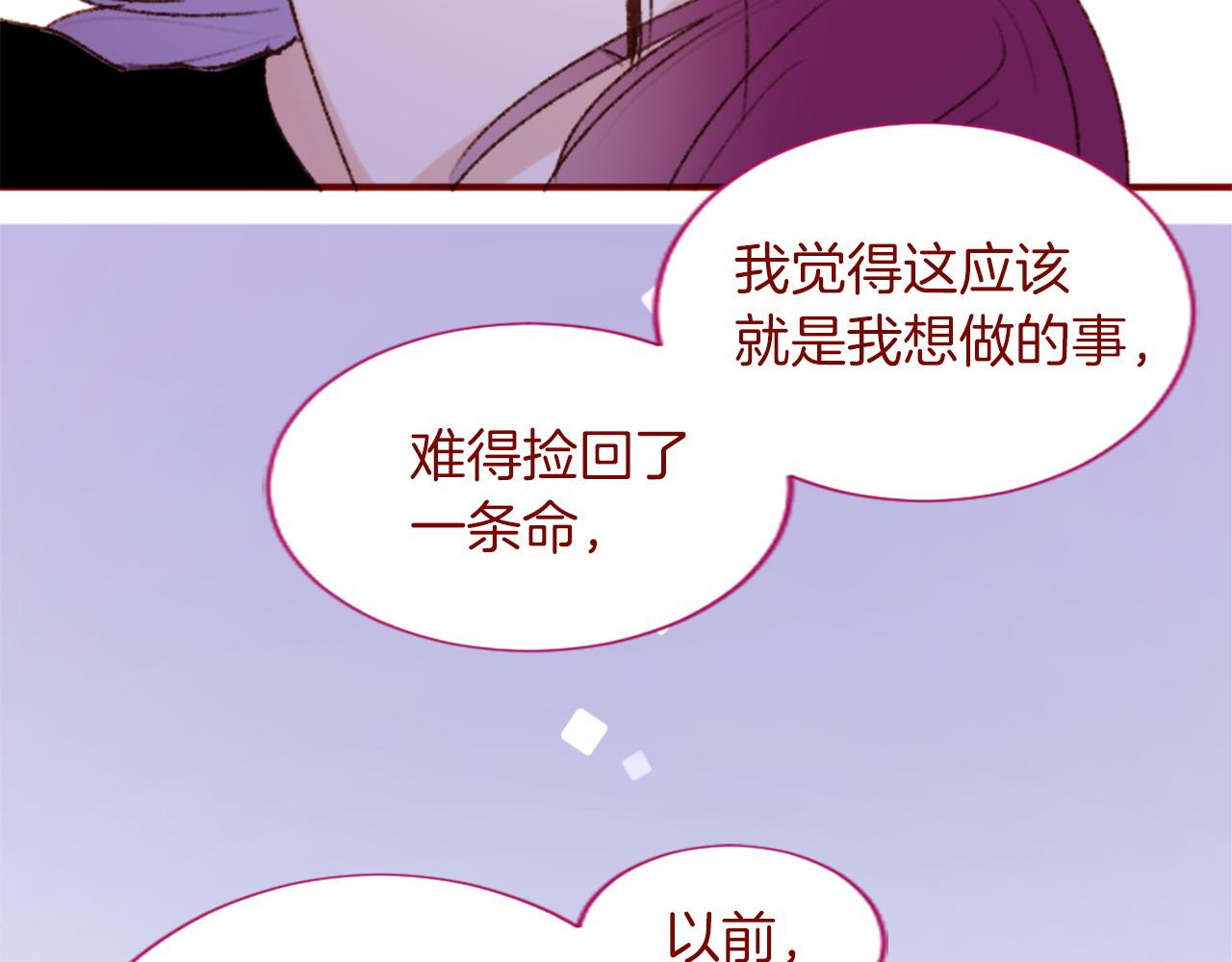 哥哥~請你收養喵 - 第291話 去接他(3/4) - 7