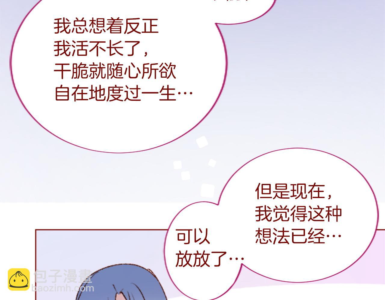 哥哥~請你收養喵 - 第291話 去接他(3/4) - 8