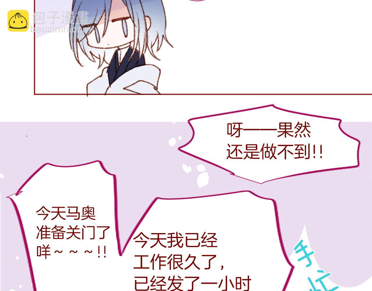 哥哥~請你收養喵 - 第291話 去接他(3/4) - 1